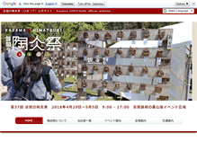 Tablet Screenshot of himatsuri.net